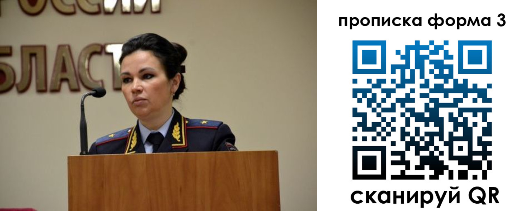 временная регистрация для школы в Тетюшах