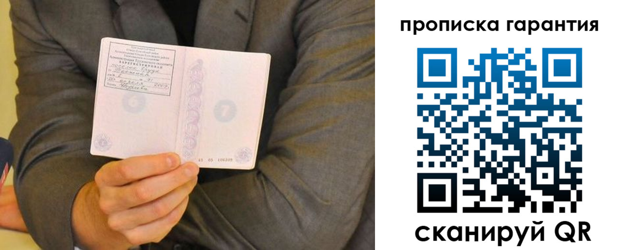 прописка от собственника в Тетюшах