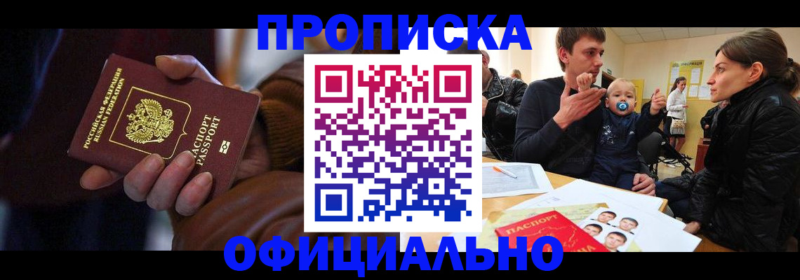 временная регистрация 2025 в Тетюшах