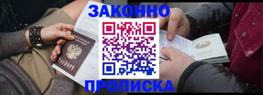 прописка регистрация в Тетюшах