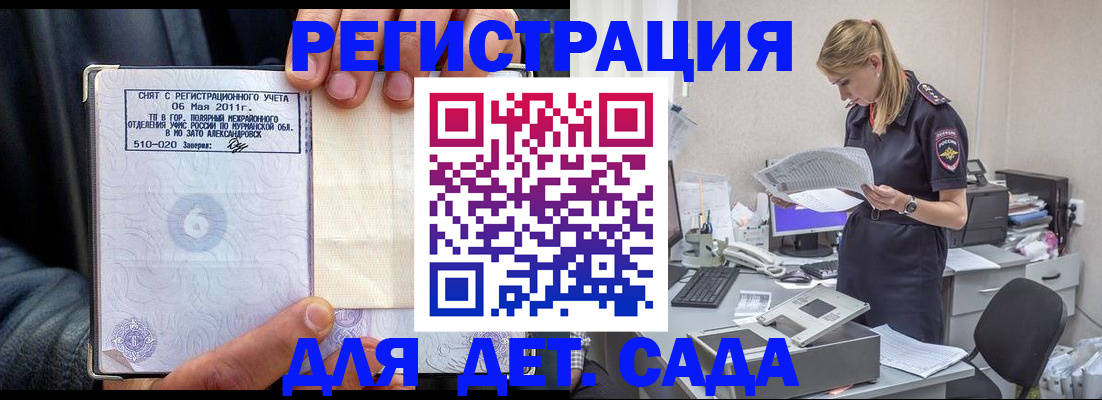 временная регистрация поиск в Тетюшах